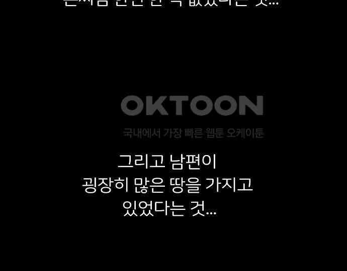 악마는 없다 새벽 2시의 여자 5(완) 154