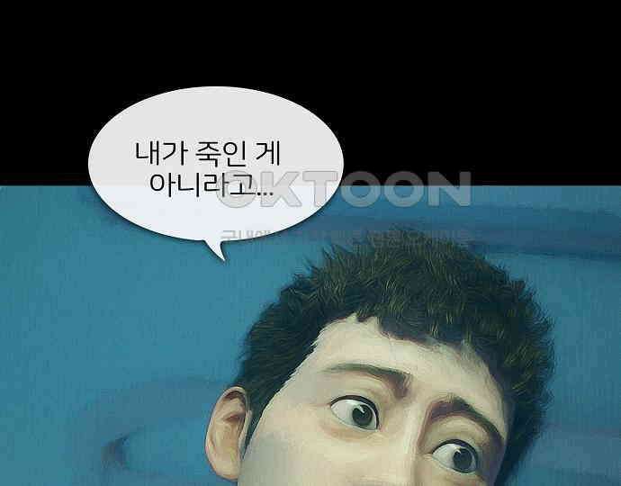 악마는 없다 새벽 2시의 여자 5(완) 155