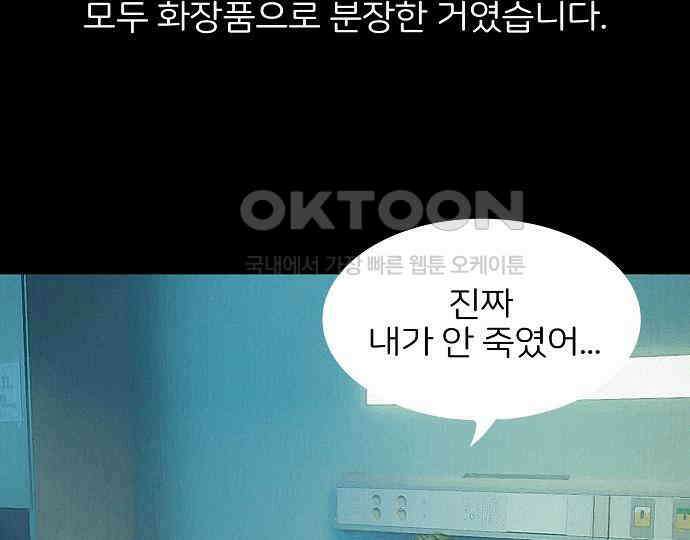 악마는 없다 새벽 2시의 여자 5(완) 158