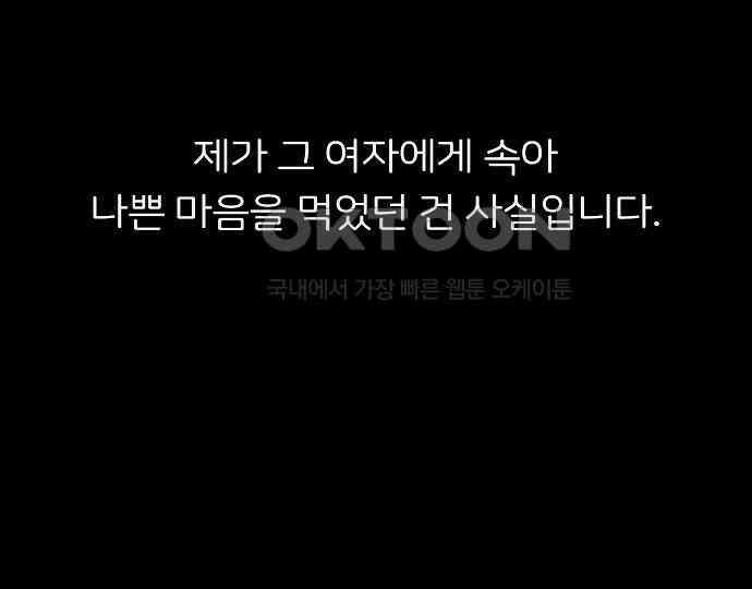 악마는 없다 새벽 2시의 여자 5(완) 163
