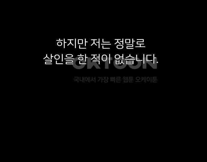 악마는 없다 새벽 2시의 여자 5(완) 164