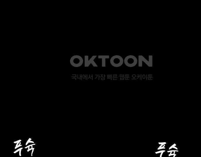 악마는 없다 새벽 2시의 여자 5(완) 165