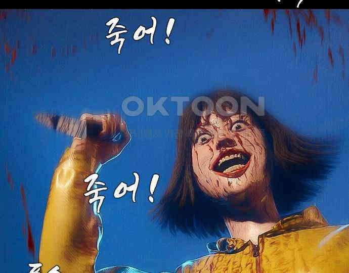 악마는 없다 새벽 2시의 여자 5(완) 166
