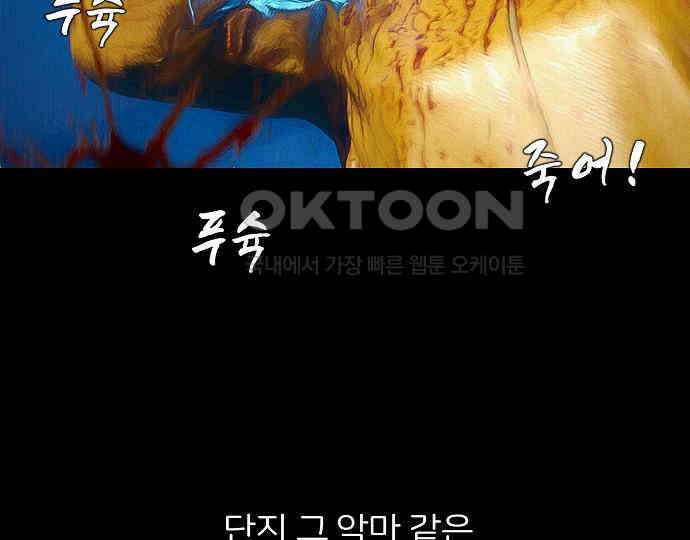 악마는 없다 새벽 2시의 여자 5(완) 167