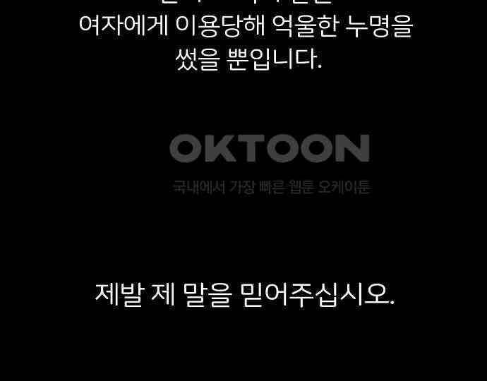 악마는 없다 새벽 2시의 여자 5(완) 168