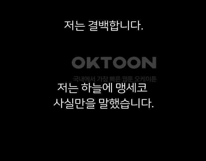 악마는 없다 새벽 2시의 여자 5(완) 169
