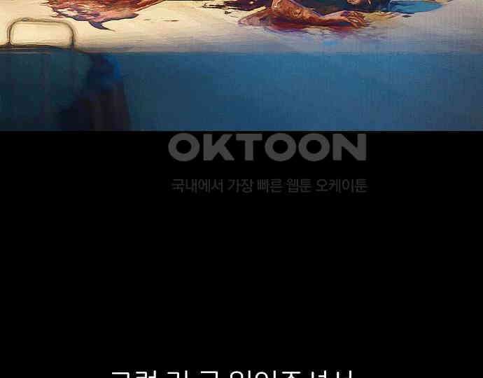 악마는 없다 새벽 2시의 여자 5(완) 171