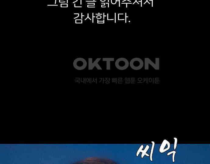 악마는 없다 새벽 2시의 여자 5(완) 172