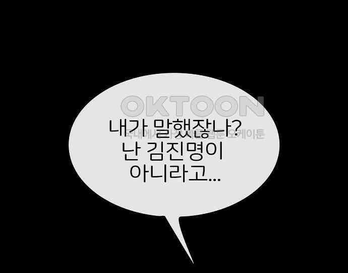 악마는 없다 인터뷰 6(완) 4