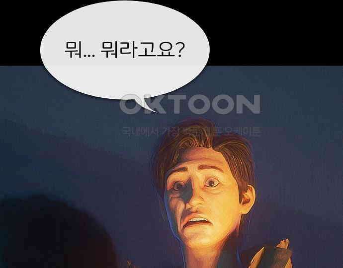 악마는 없다 인터뷰 6(완) 7