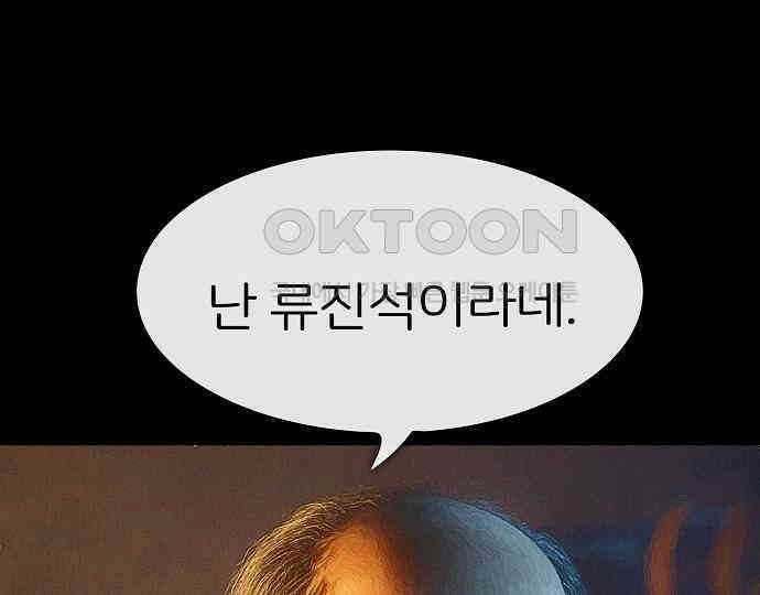 악마는 없다 인터뷰 6(완) 9