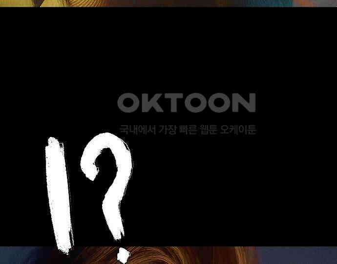 악마는 없다 인터뷰 6(완) 11