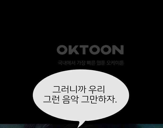 악마는 없다 인터뷰 6(완) 15