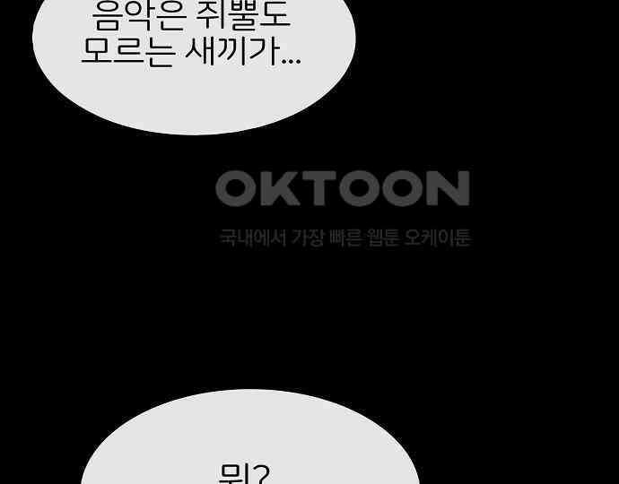 악마는 없다 인터뷰 6(완) 19
