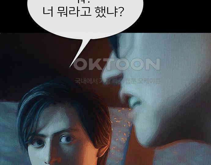악마는 없다 인터뷰 6(완) 20