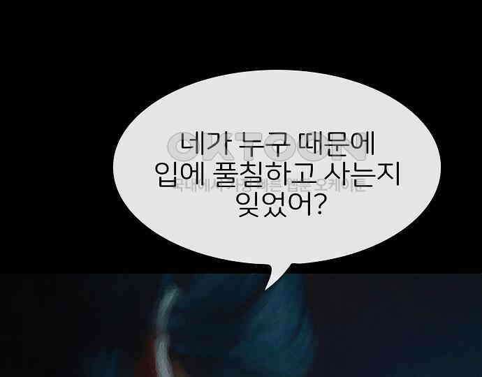 악마는 없다 인터뷰 6(완) 22