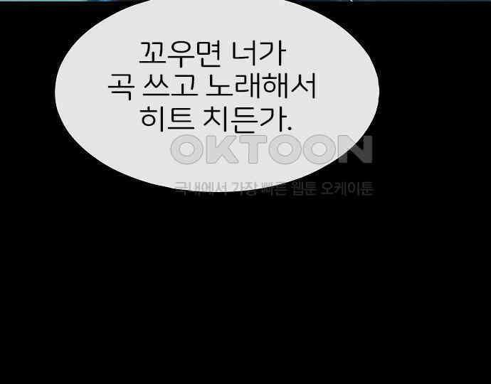 악마는 없다 인터뷰 6(완) 24