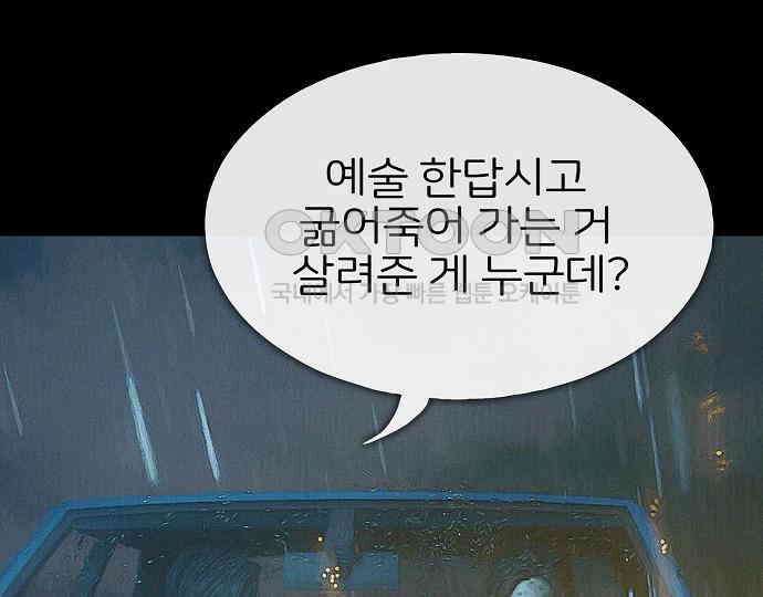 악마는 없다 인터뷰 6(완) 25