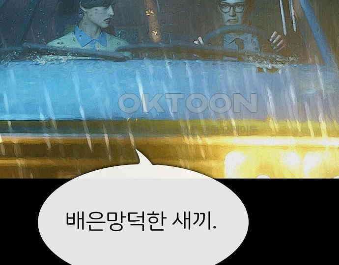 악마는 없다 인터뷰 6(완) 26