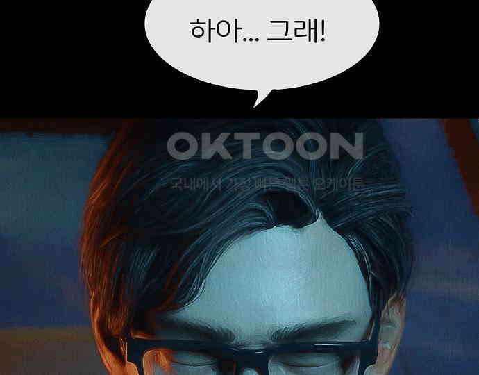 악마는 없다 인터뷰 6(완) 28