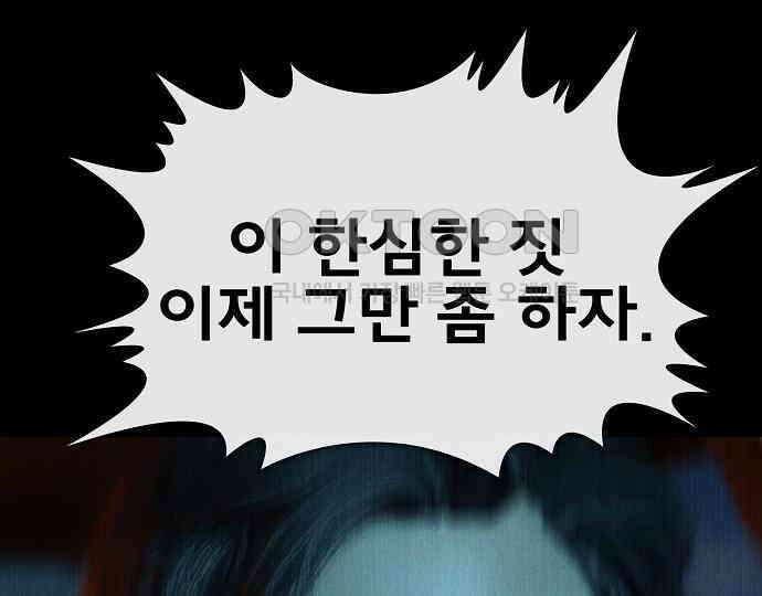 악마는 없다 인터뷰 6(완) 30