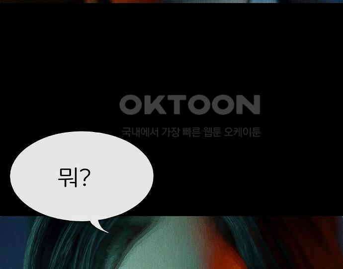 악마는 없다 인터뷰 6(완) 32
