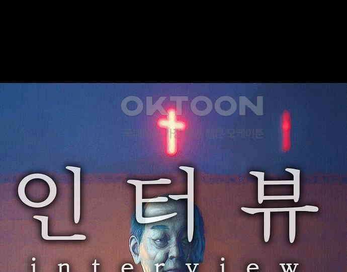 악마는 없다 인터뷰 6(완) 39