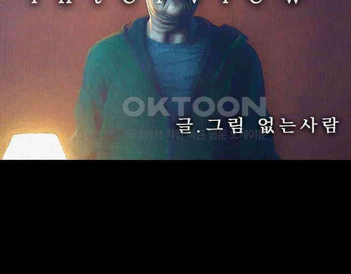 악마는 없다 인터뷰 6(완) 40