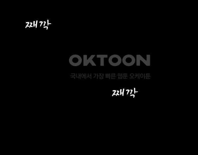 악마는 없다 인터뷰 6(완) 45