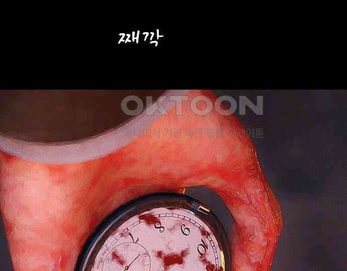 악마는 없다 인터뷰 6(완) 46