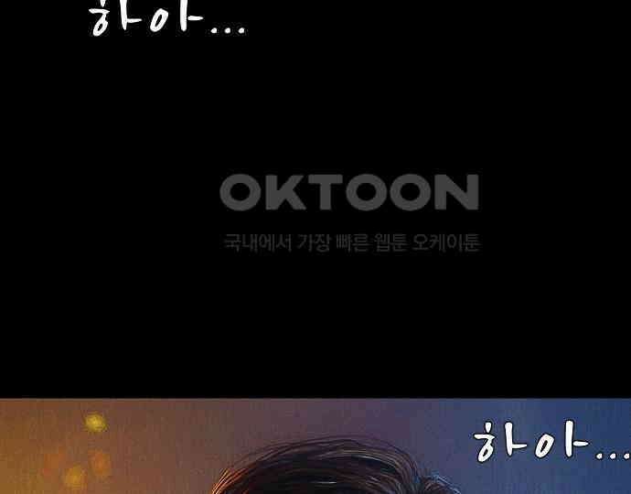 악마는 없다 인터뷰 6(완) 50