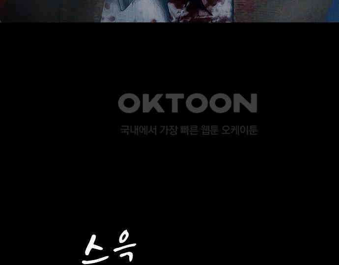 악마는 없다 인터뷰 6(완) 52