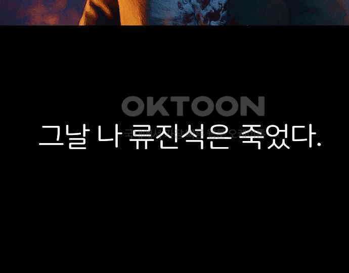 악마는 없다 인터뷰 6(완) 61