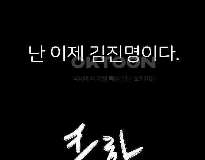 악마는 없다 인터뷰 6(완) 64