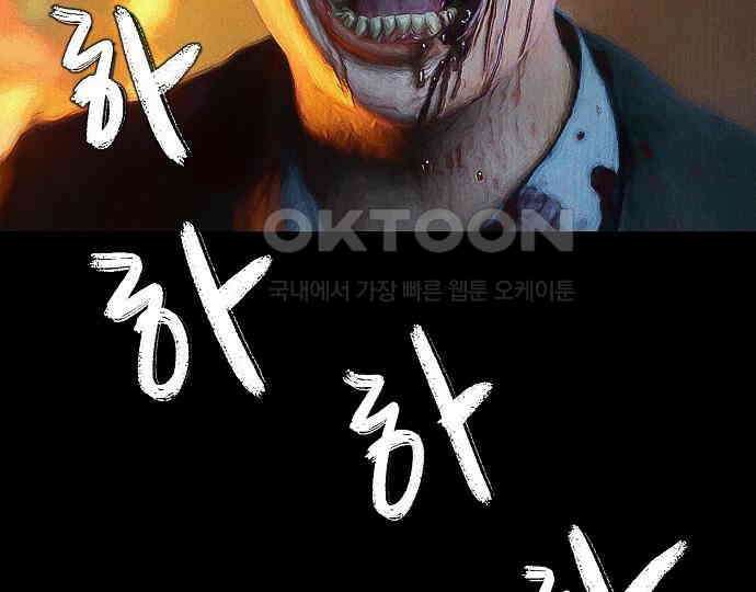 악마는 없다 인터뷰 6(완) 66