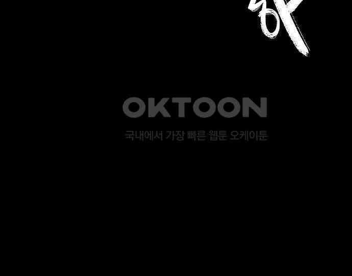 악마는 없다 인터뷰 6(완) 67