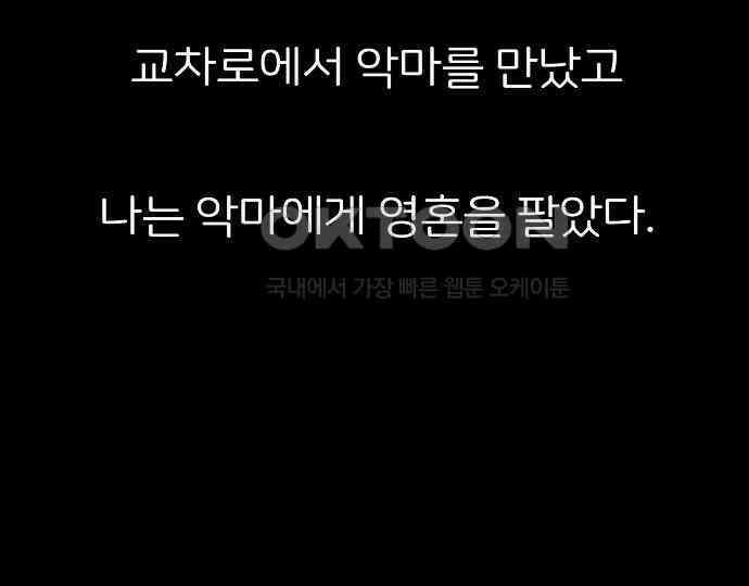 악마는 없다 인터뷰 6(완) 70