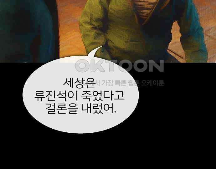 악마는 없다 인터뷰 6(완) 74
