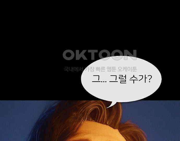 악마는 없다 인터뷰 6(완) 75
