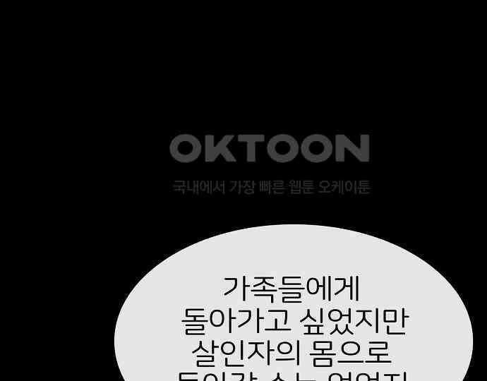 악마는 없다 인터뷰 6(완) 77