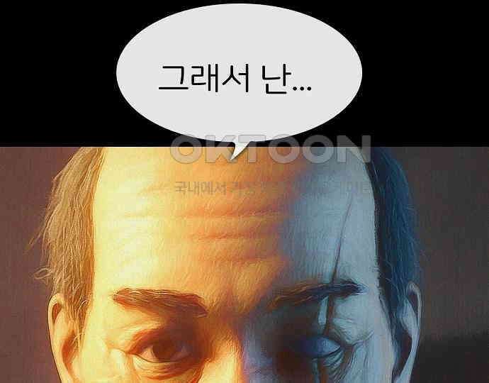 악마는 없다 인터뷰 6(완) 80