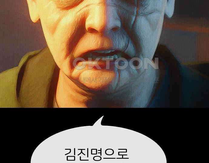악마는 없다 인터뷰 6(완) 81