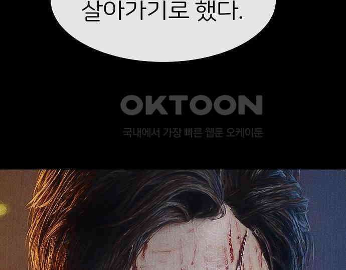 악마는 없다 인터뷰 6(완) 82