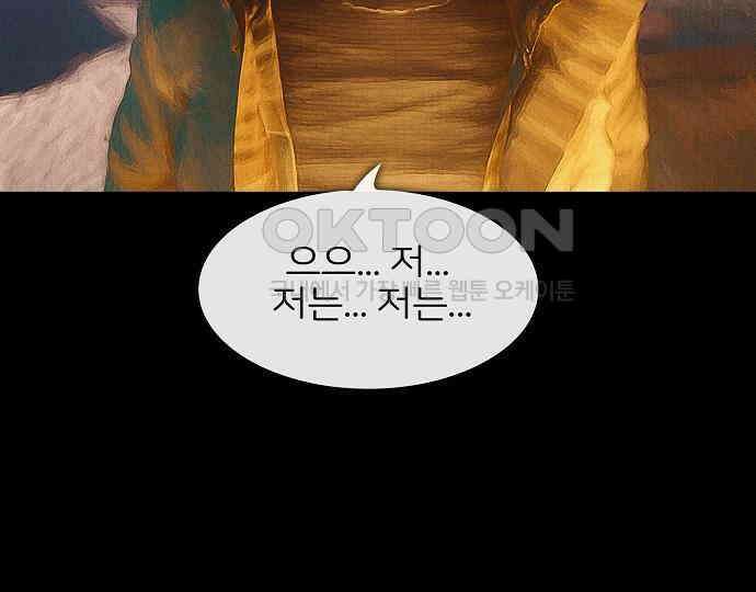 악마는 없다 인터뷰 6(완) 86