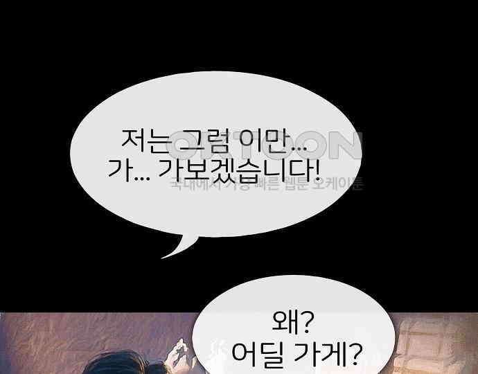 악마는 없다 인터뷰 6(완) 87