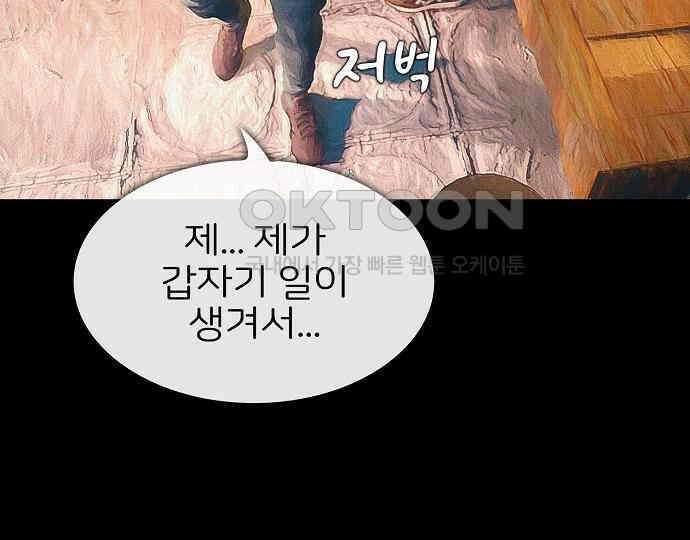 악마는 없다 인터뷰 6(완) 89