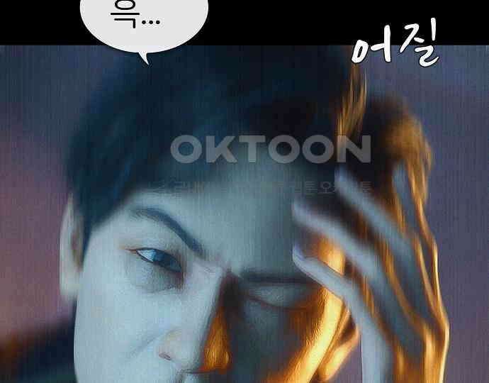 악마는 없다 인터뷰 6(완) 91