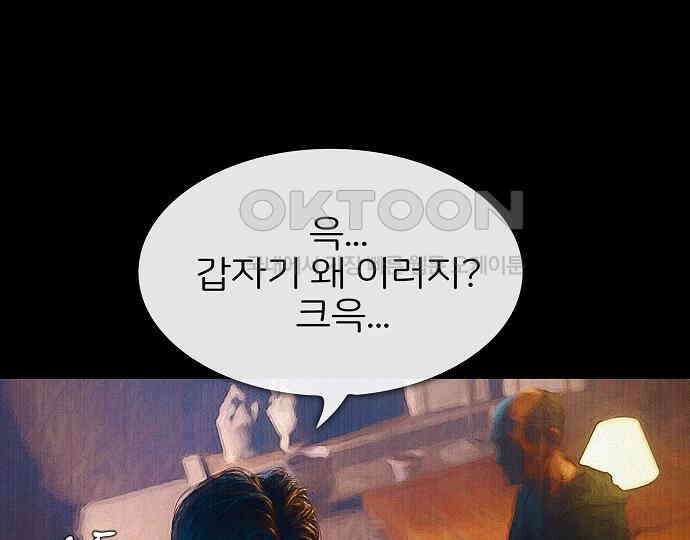 악마는 없다 인터뷰 6(완) 93