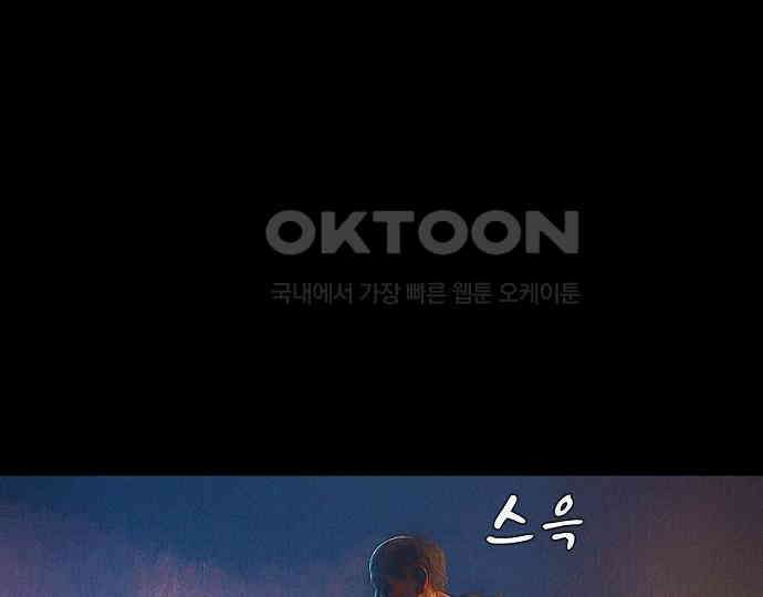 악마는 없다 인터뷰 6(완) 95
