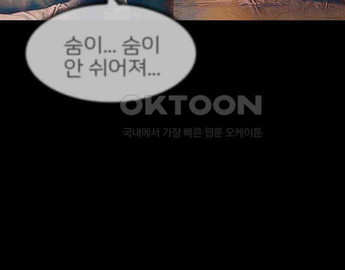 악마는 없다 인터뷰 6(완) 97